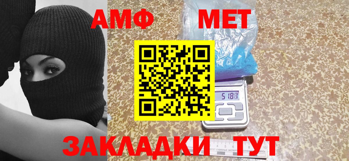 Amphetamine 98% Десногорск