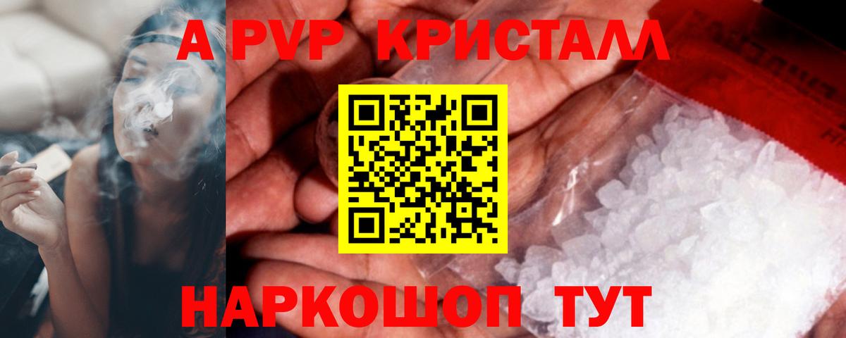 Alpha-PVP кристаллы  Вход с VPN  Десногорск  APVP крисы CK  Alpha-PVP кристаллы 