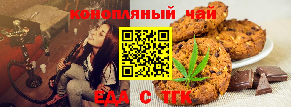 Десногорск  Canna-Cookies марихуана  Вход с VPN 