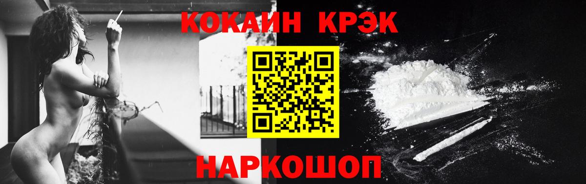 Кокаин  Вход с VPN  Десногорск  COCAIN 98%  Cocaine Fish Scale 