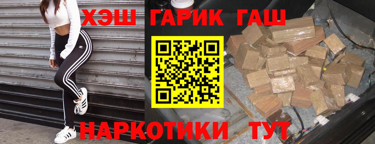 Десногорск  Гашиш Premium  ГАШ hashish  где купить наркотик  Вход с VPN 