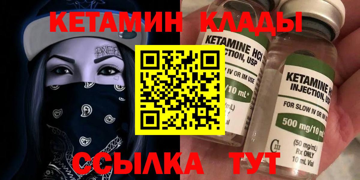 Кетамин VHQ  MEGA зеркало  Десногорск  Вход с VPN 