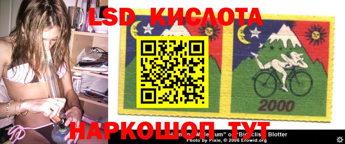 ЛСД экстази кислота  Вход с VPN  Десногорск  LSD-25 экстази ecstasy 