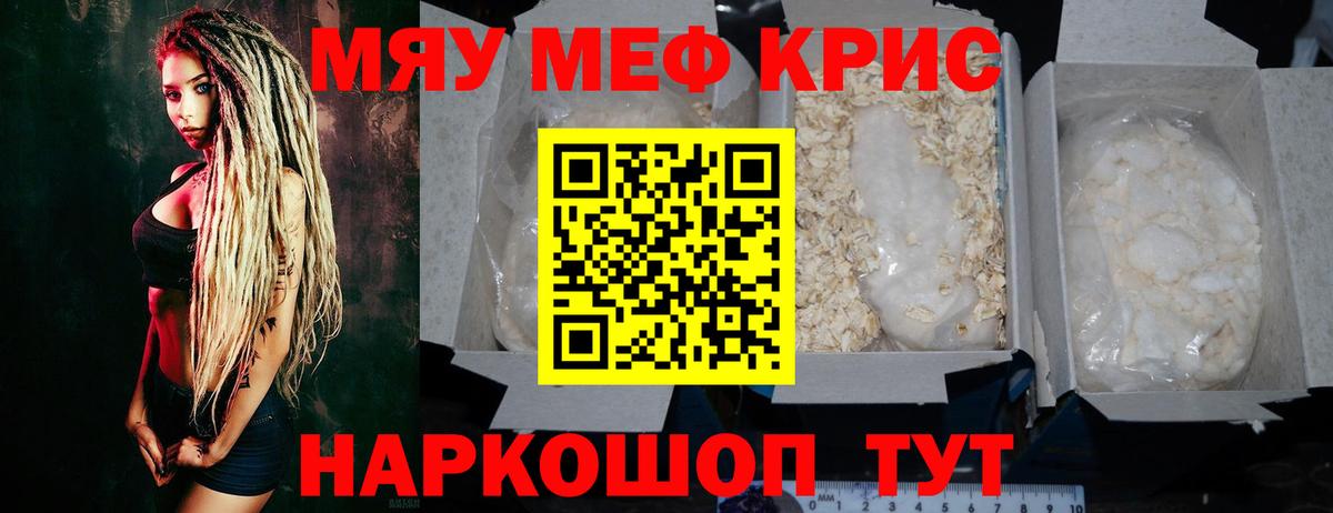 Мефедрон мука Десногорск