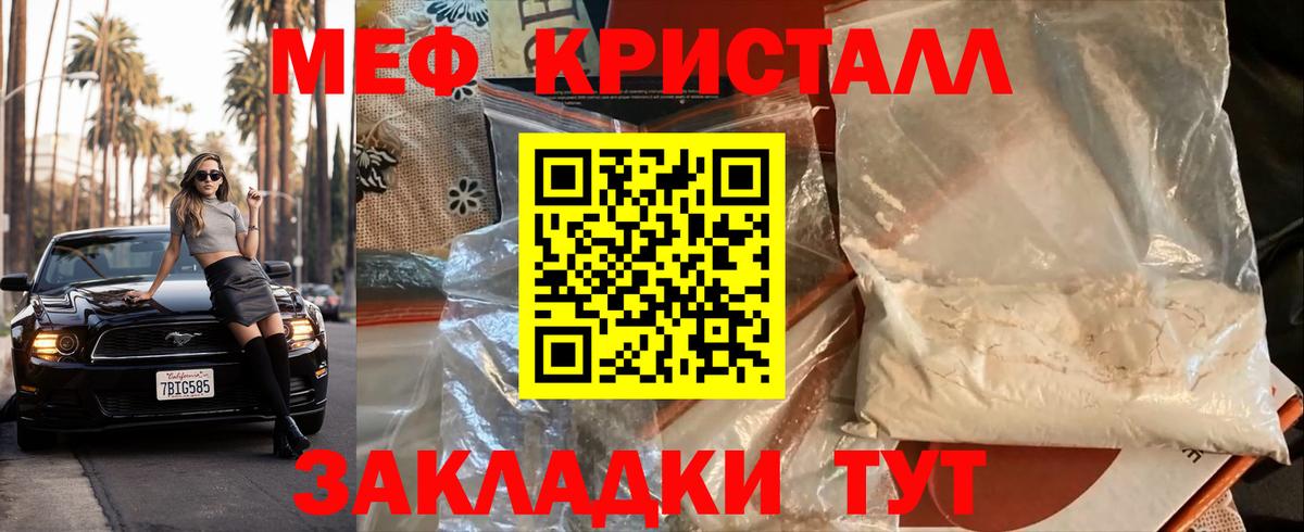 Мефедрон 4 MMC  МЕФ  Десногорск  МЕФ  Мефедрон mephedrone  Вход с VPN 