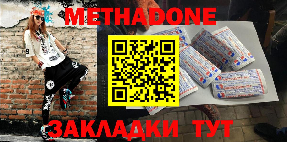 МЕТАДОН белоснежный  Вход с VPN  Десногорск 