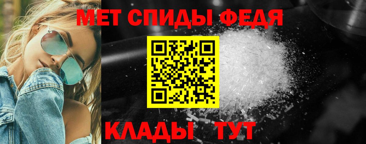 Метамфетамин кристалл Десногорск