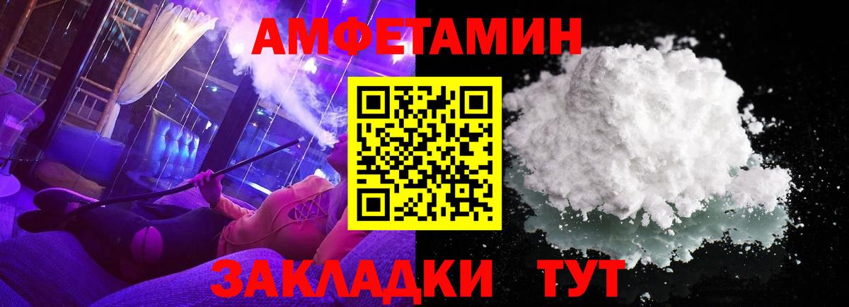 МЕТАМФЕТАМИН мет  Вход с VPN  Десногорск 