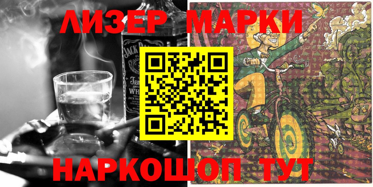 Марки 25I-NBOMe 1500мкг  Вход с VPN  Марки 25I-NBOMe  Десногорск 