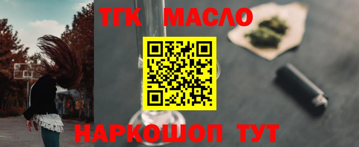 Дистиллят ТГК гашишное масло  Вход с VPN  наркота  Десногорск  Дистиллят ТГК THC oil 