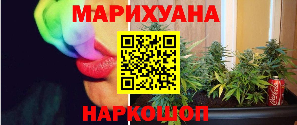 Десногорск  Канабис семена  Вход с VPN  Шишки марихуана конопля 